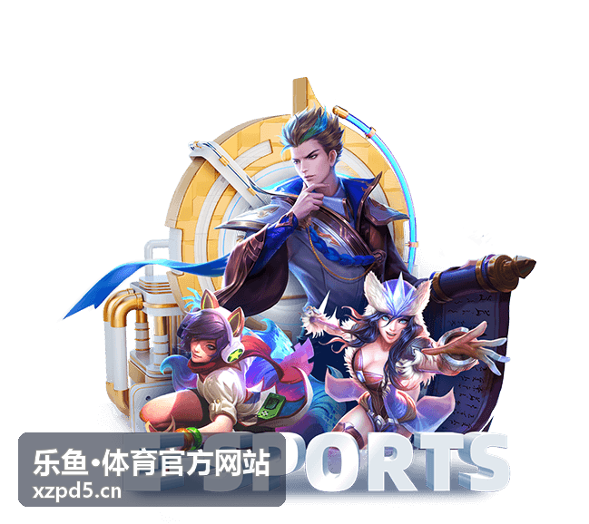 乐鱼·体育官方网站社区互动板块展示